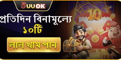 প্রতিদিন ফ্রি স্পিন ও লাকি রেড খাম promotion banner