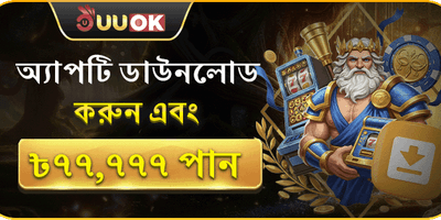 মহা স্বাগতম বোনাস অফার promotion banner