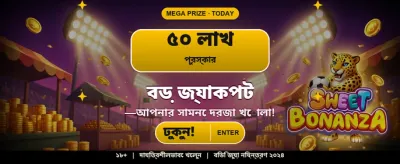 বাংলাদেশের এক নম্বর গেমিং সাইট banner